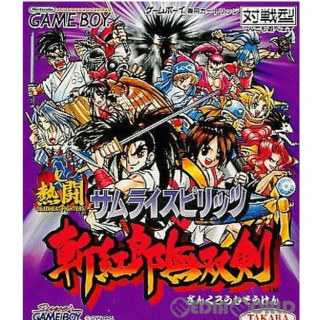 [GB]熱闘サムライスピリッツ斬紅郎無双剣
