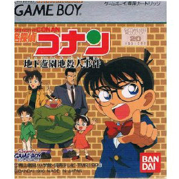 [GB]名探偵コナン 地下遊園地殺人事件
