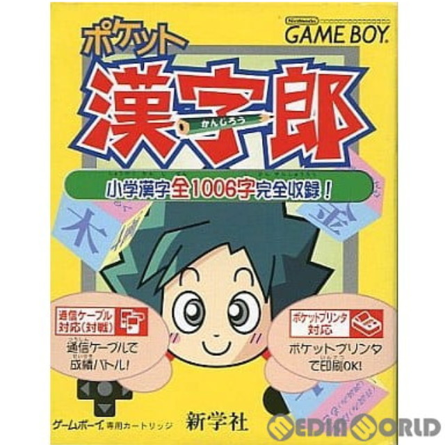 豊富な商品から GB]剣勇伝説YAIBA(ヤイバ) 【買取12,000円】｜ ニンテンドー3DS/2DS