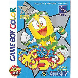 GB]剣勇伝説YAIBA(ヤイバ) 【買取12,000円】｜