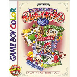 [GB]ゲームボーイギャラリー3