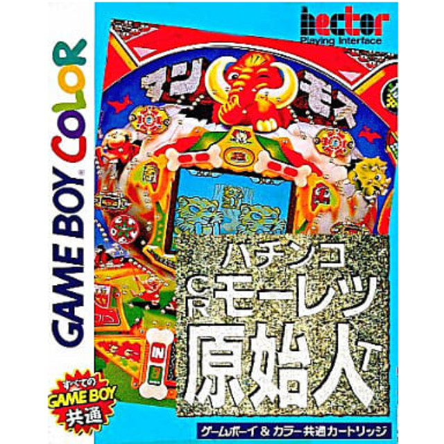 [GB]パチンコCR  モーレツ原始人T