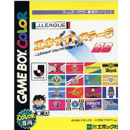[GB]Jリーグ エキサイトステージGB