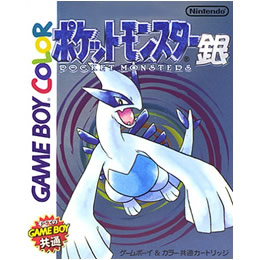 [GB]ポケットモンスター銀