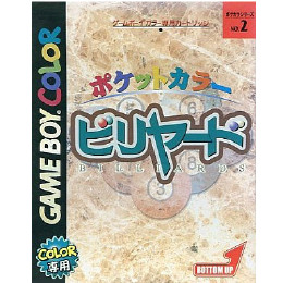[GB]ポケットカラービリヤード