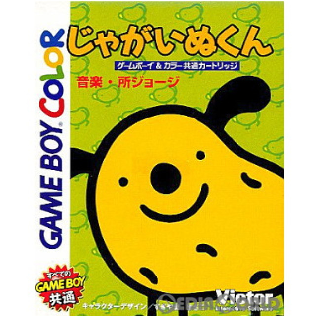 [GB]じゃがいぬくん
