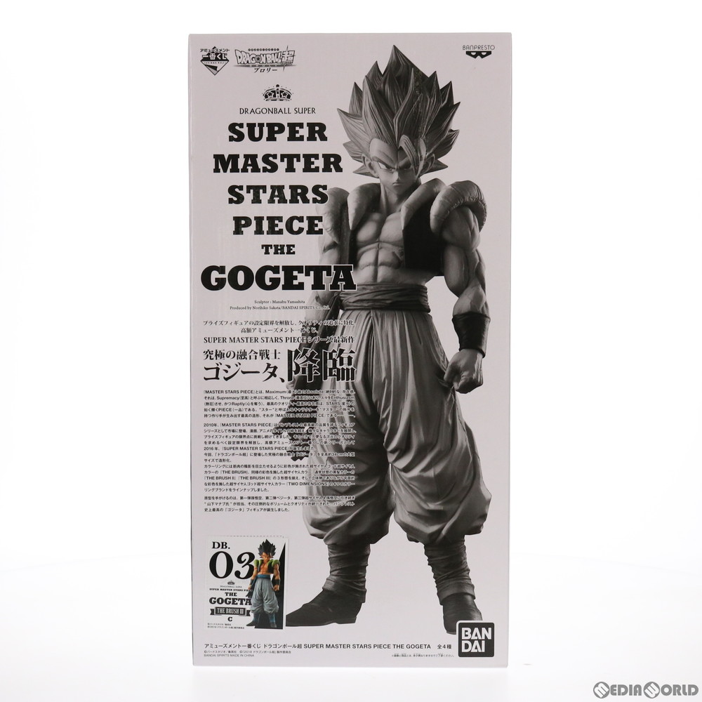 [FIG]THE BRUSH III賞 ゴジータ アミューズメント一番くじ ドラゴンボール超(スーパー) SUPER MASTER STARS PIECE THE GOGETA フィギュア プライズ(39932) バンダイスピリッツ