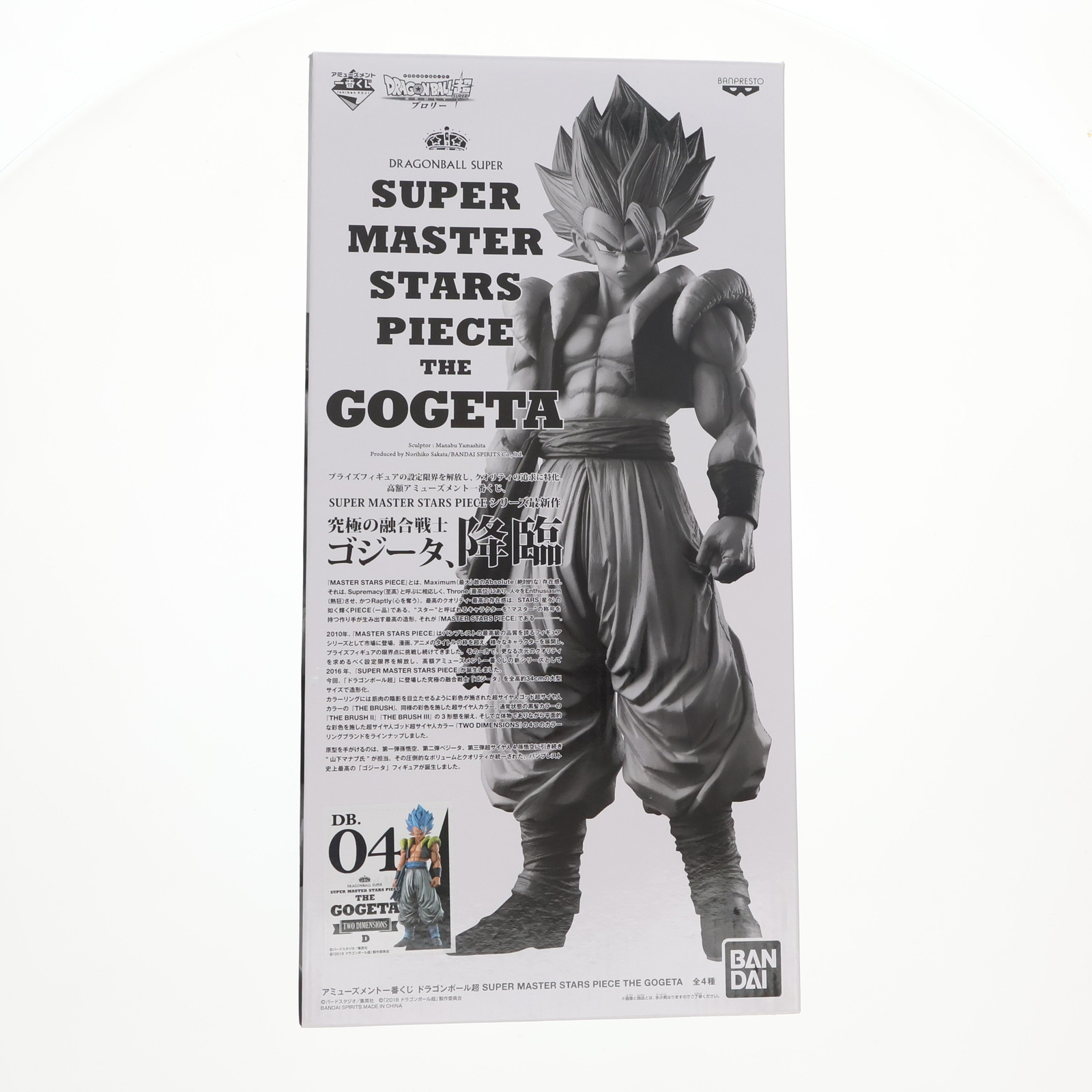 [FIG]TWO DIMENSIONS賞 超サイヤ人ゴッド超サイヤ人ゴジータ アミューズメント一番くじ ドラゴンボール超(スーパー) SUPER MASTER STARS PIECE THE GOGETA DRAGON BALL フィギュア プライズ(39932) バンダイスピリッツ