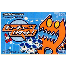 [GBA]チューチューロケット!