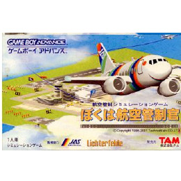 [GBA]ぼくは航空管制官