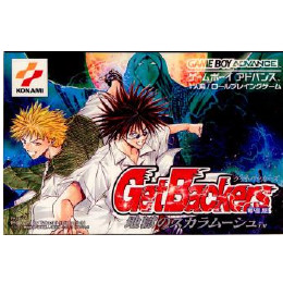 [GBA]GetBackers(ゲットバッカーズ) 奪還屋〜地獄のスカラムーシュ〜