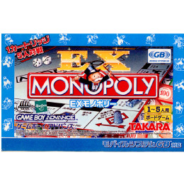 [GBA]EXモノポリー(EX MONOPOLY)
