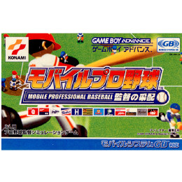 [GBA]モバイルプロ野球　監督の采配