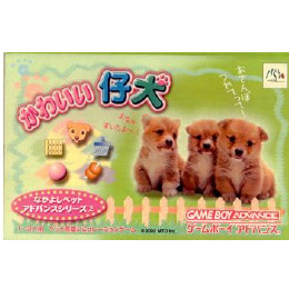 [GBA]なかよしペットアドバンスシリーズ2 かわいい仔犬