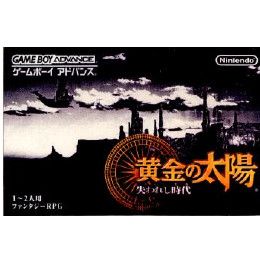 [GBA]黄金の太陽　失われし時代