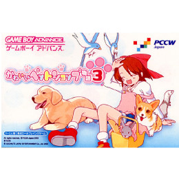 [GBA]かわいいペットショップ物語3