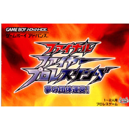 [GBA]ファイナルファイヤープロレスリング　夢の団体運営!