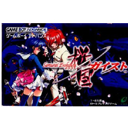 サムライエボリューション 桜国ガイスト [GBA] 【買取価格2,750円 ...