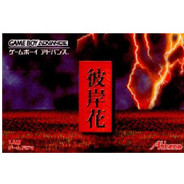 [GBA]彼岸花(GBA)