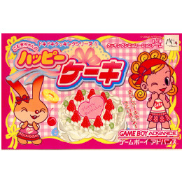 ドキドキクッキングシリーズ1 こむぎちゃんのハッピーケーキ