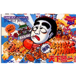 GBA]志村けんのバカ殿様 爆笑天下統一ゲーム 【買取4,491円】｜