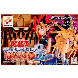 [GBA]遊戯王デュエルモンスターズ8　破滅の大邪神