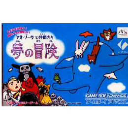 [GBA]アオ・ゾーラと仲間たち　夢の冒険