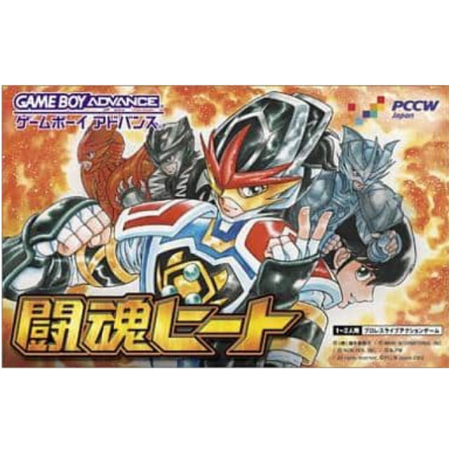 GBA]バトルネットワーク ロックマンエグゼ3 BLACK(ブラック