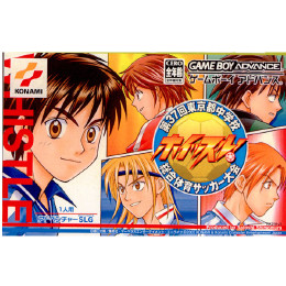 [GBA]ホイッスル! 〜第37回東京都中学校総合体育サッカー大会〜