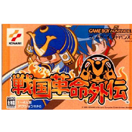 [GBA]戦国革命外伝