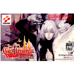 GBAキャッスルヴァニアCastlevania 暁月の円舞曲 買取