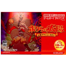 [GBA]ボクらの太陽