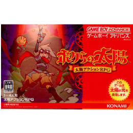 ゲームボーイアドバンスSP本体 ボクらの太陽同梱版 ジャンゴ