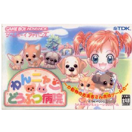 [GBA]わんニャンどうぶつ病院 〜☆動物のお医者さん育成ゲーム☆〜
