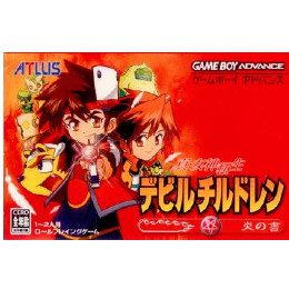 GBA]真・女神転生デビルチルドレン 炎の書 【買取6,976円】｜ | カイト