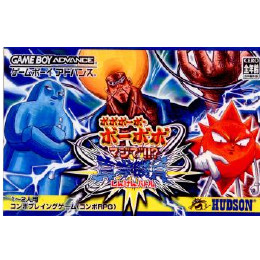 [GBA]ボボボーボ・ボーボボ　マジで!!?真拳勝負(バトル)
