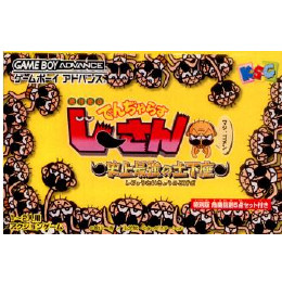 [GBA]絶体絶命でんぢゃらすじーさん 〜史上最強の土下座〜 初回限定版