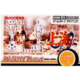 [GBA]みんなのソフトシリーズ 上海