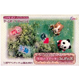 [GBA]シルバニアファミリー 妖精のステッキとふしぎの木 マロンイヌの女の子