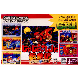 GBA]じゃじゃ丸ジュニア伝承記 ジャレコもあり候 【買取4,725円】｜