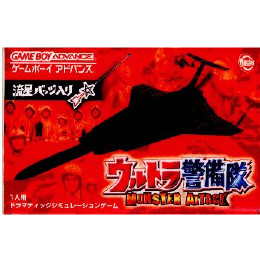 [GBA]ウルトラ警備隊　モンスターアタック