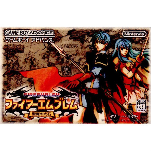 [GBA]ファイアーエムブレム　聖魔の光石