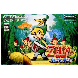 [GBA]ゼルダの伝説　ふしぎのぼうし