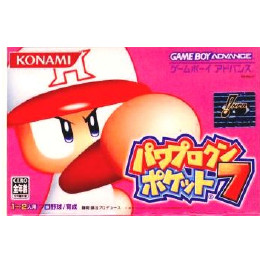 [GBA]パワプロクンポケット7