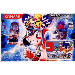 [GBA]コロッケ!グレート　時空の冒険者