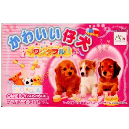 [GBA]かわいい仔犬 ワンダフル