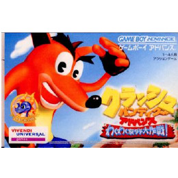 [GBA]クラッシュ・バンディクー アドバンス　わくわく友ダチ大作戦!