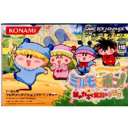 [GBA]わがままフェアリー ミルモでポン!!〜謎のカギと真実のトビラ