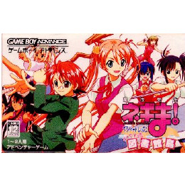 [GBA]魔法先生ネギま!プライベートレッスン　だめですぅ図書館島