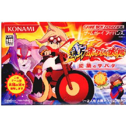 限定即決】新 ボクらの太陽 逆襲のサバタ KONAMI コナミ AGB-P